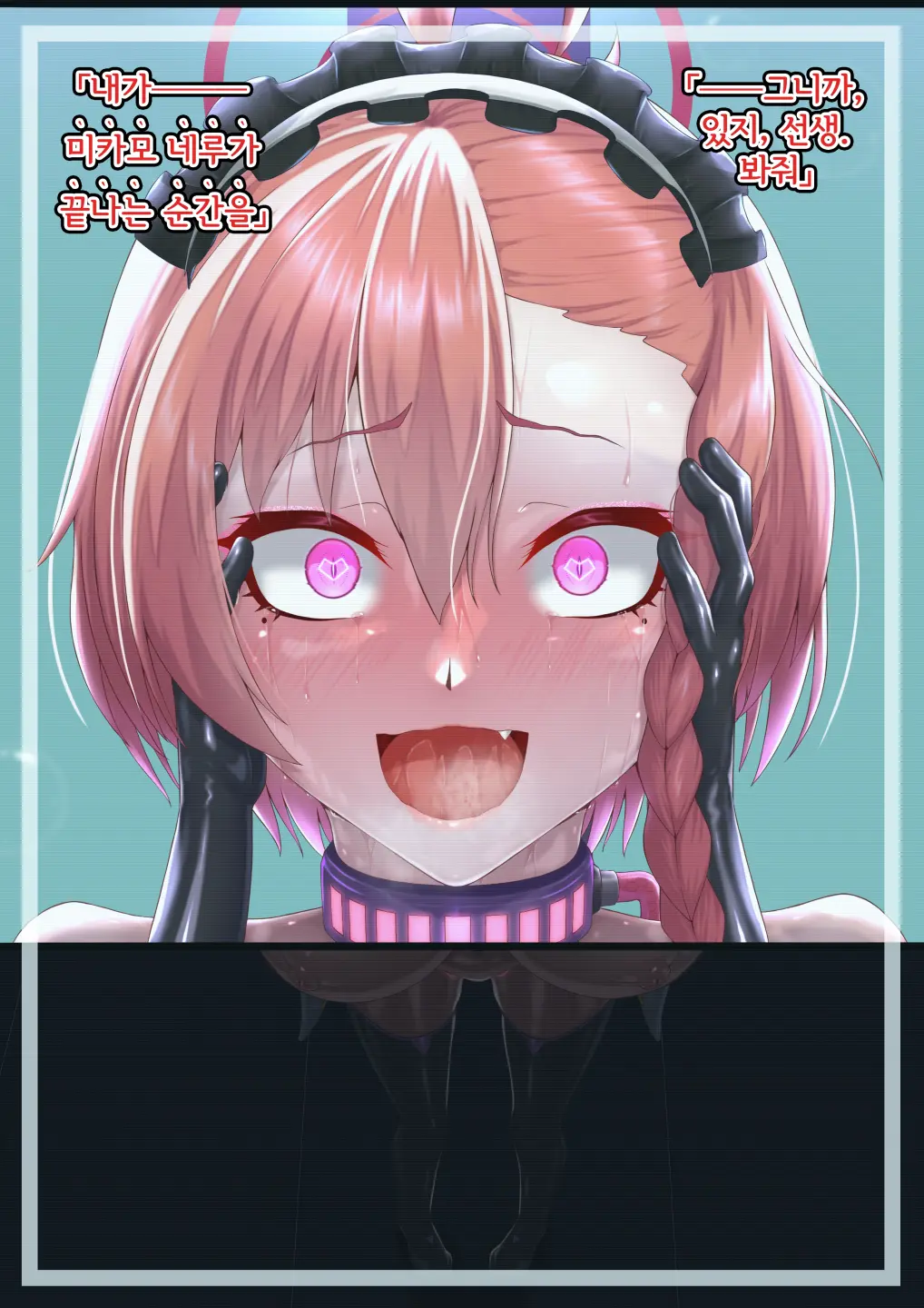 Mikamo Neru Kaizou Kiroku | 미카모 네루 개조기록
